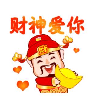 福星高照