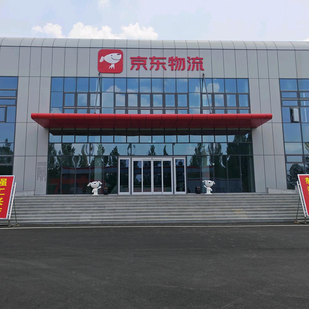 京东云仓