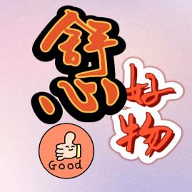 舒心开心