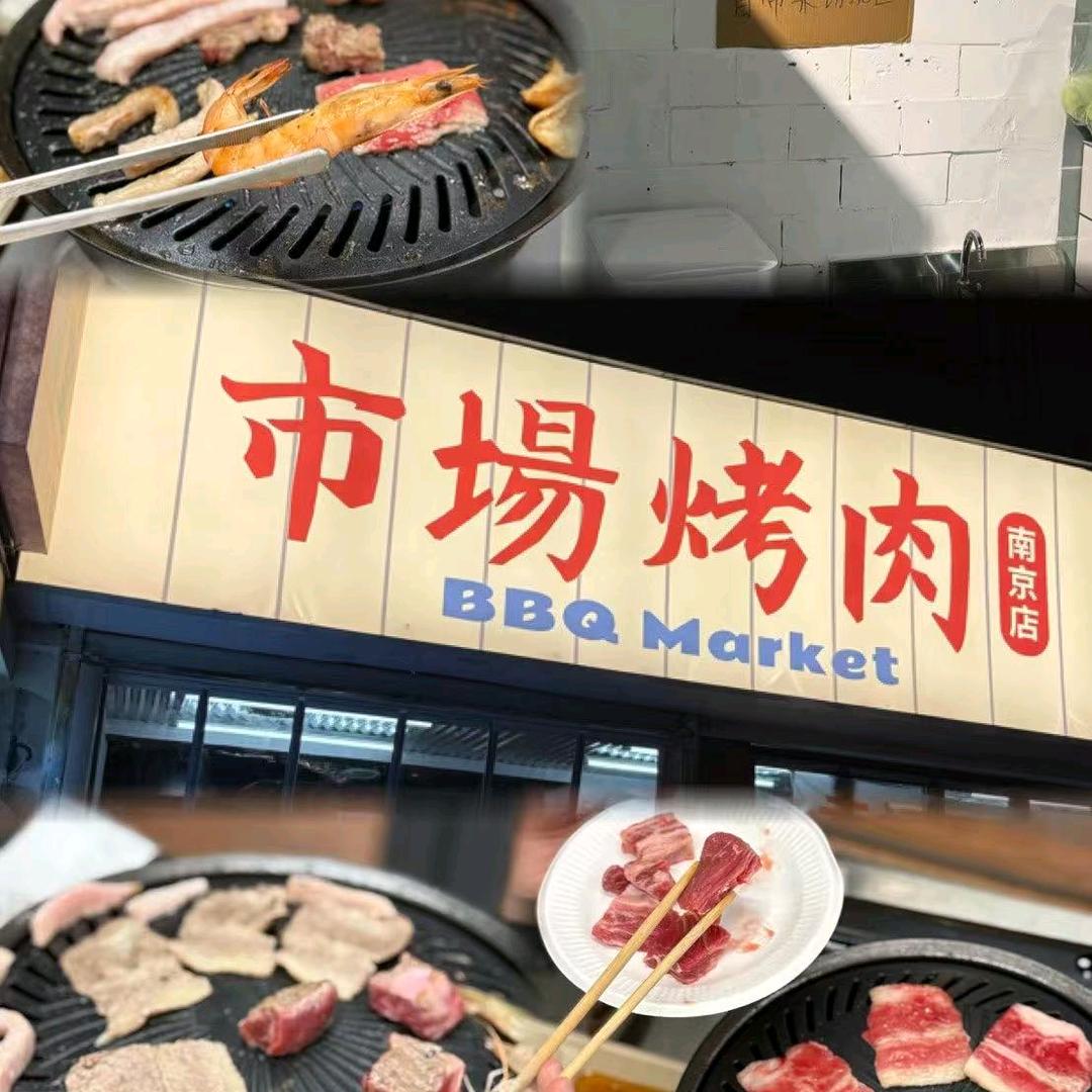 烤肉店老板不是老板娘