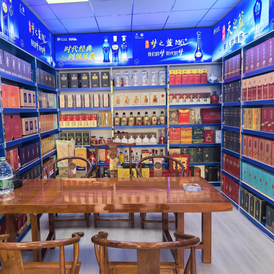 至臻烟酒李保