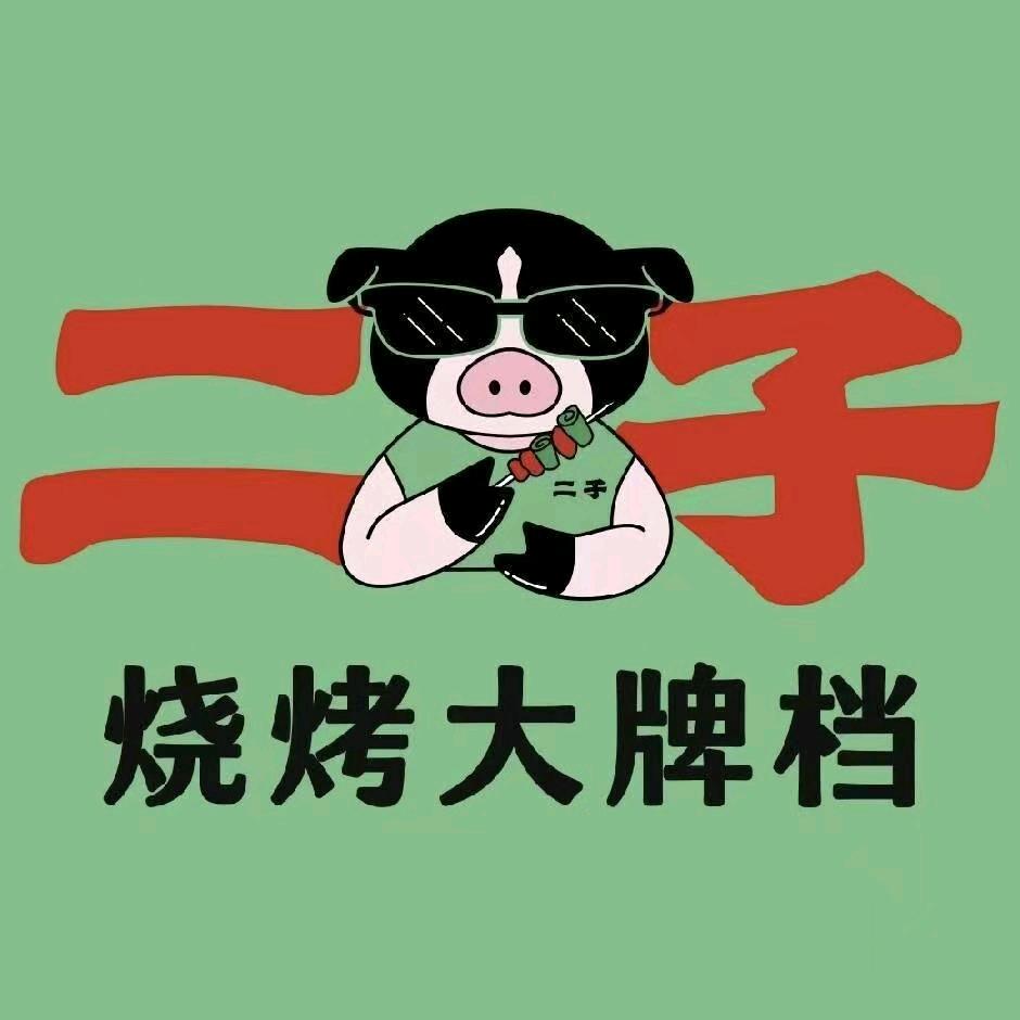二子烧烤开元路（小陈）