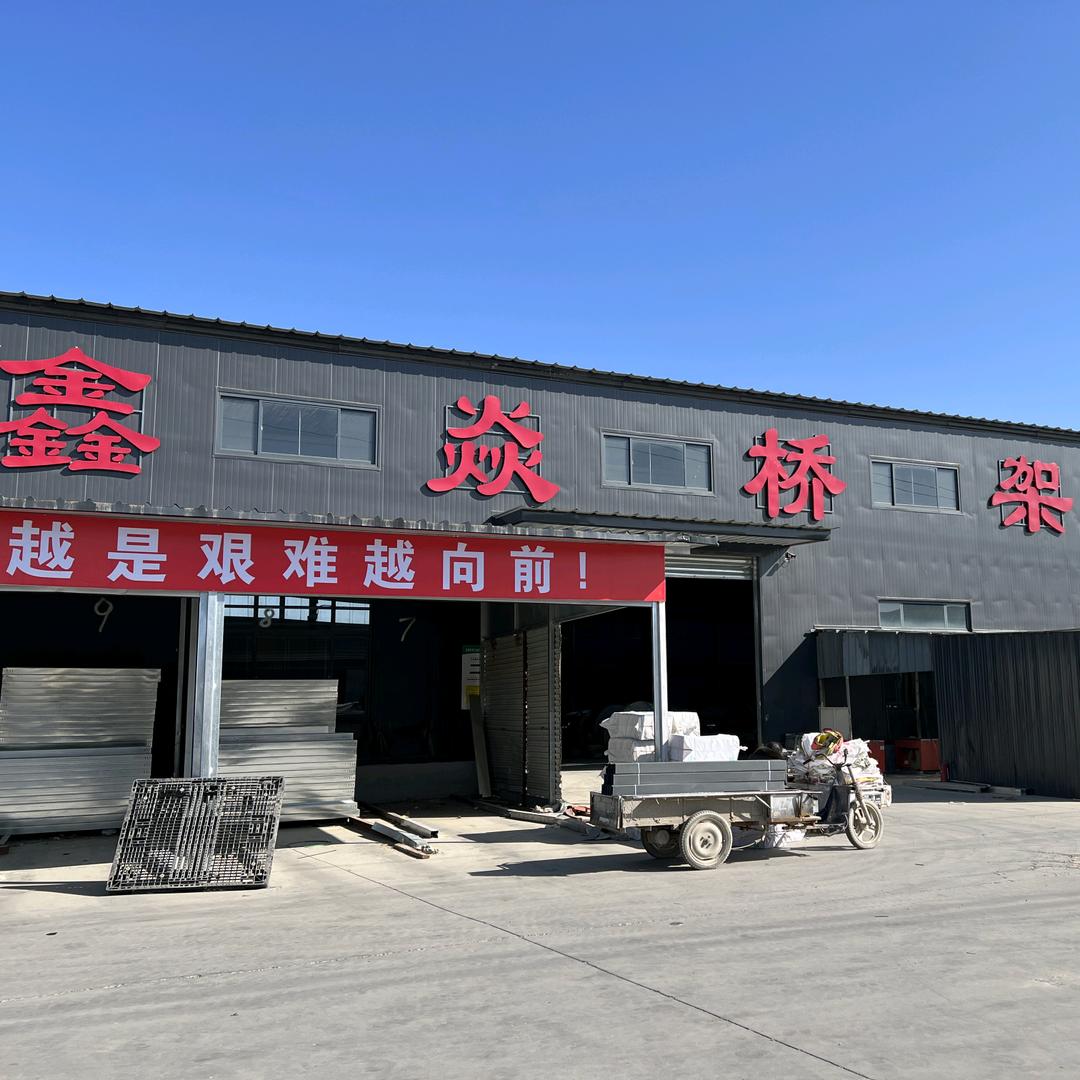 鑫焱电缆桥架厂家