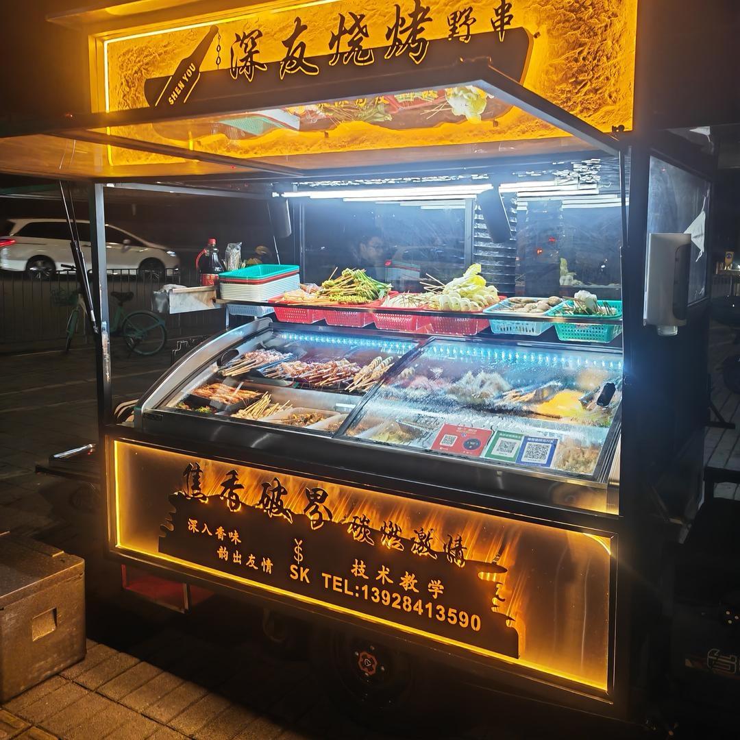 深友烧烤