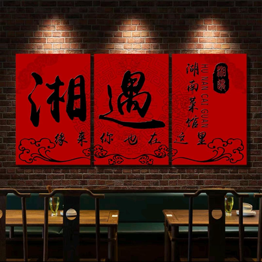 开湘菜馆的潮州佬
