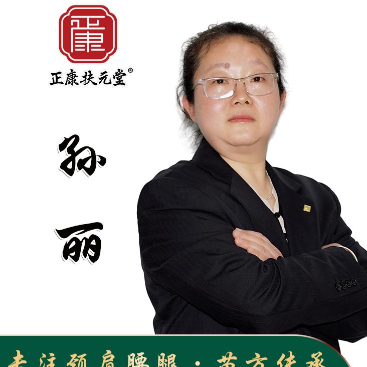 正康扶元堂沙河店