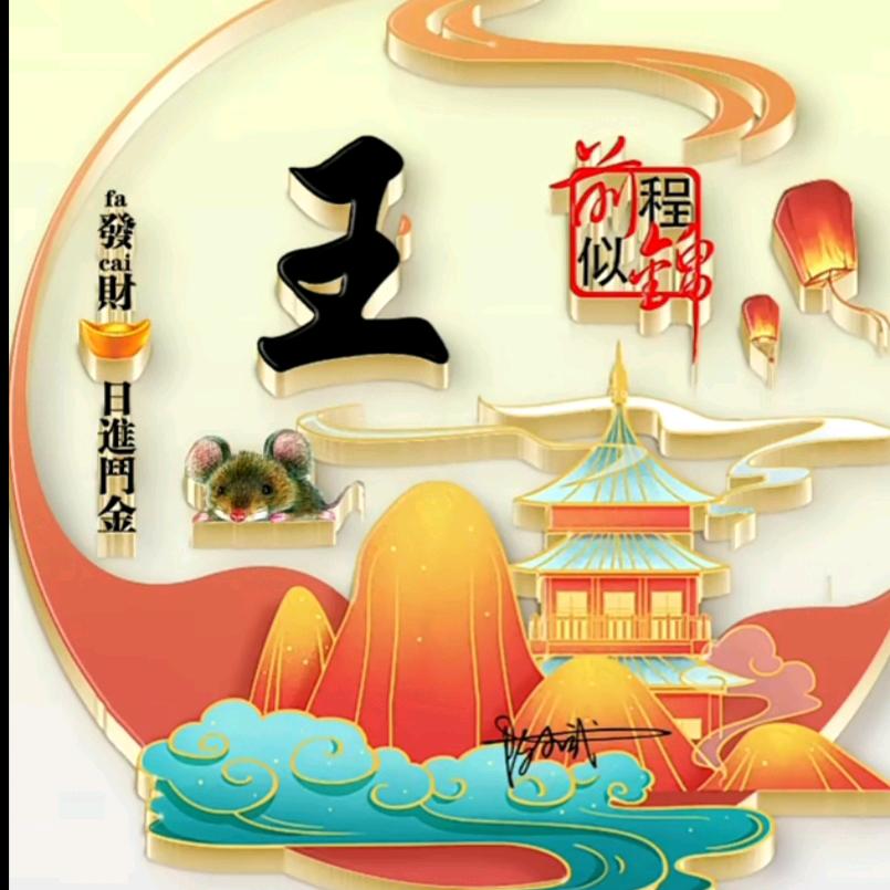 🦹¹ᶟ₁₄李尚王来🕊꧔ꦿ᭄