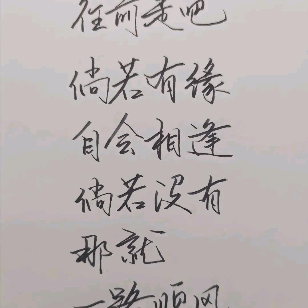 让心归零