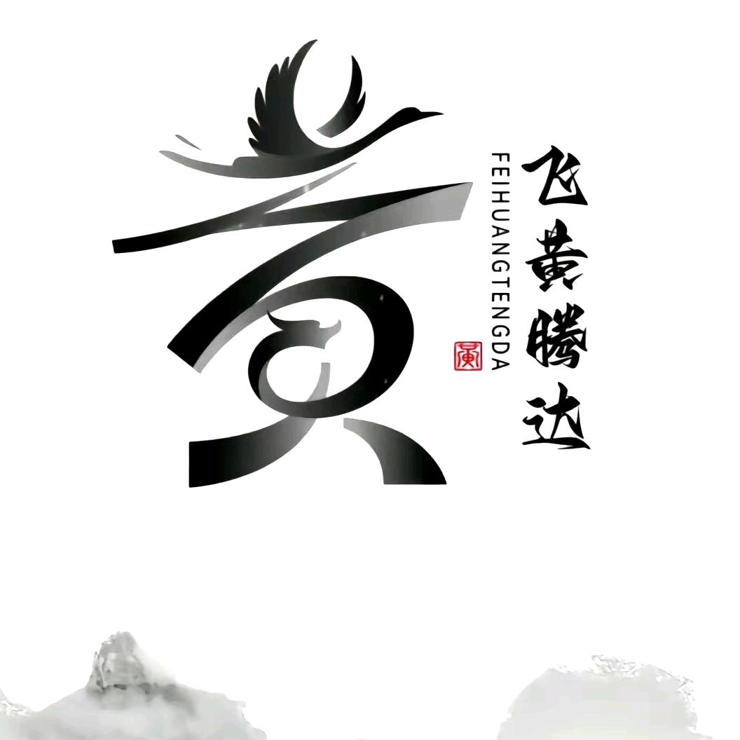 黄少