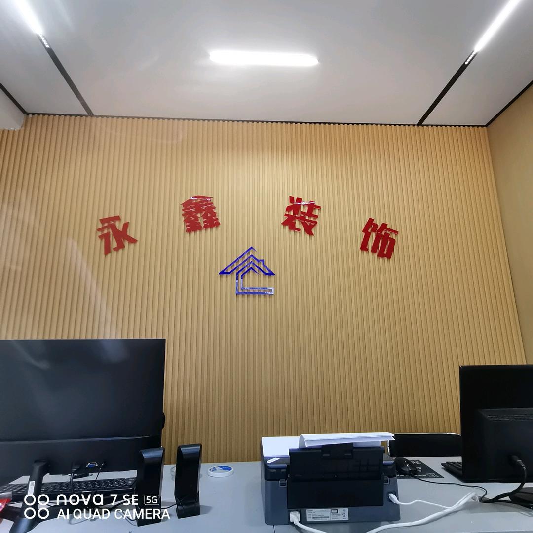 永鑫装饰🛡️