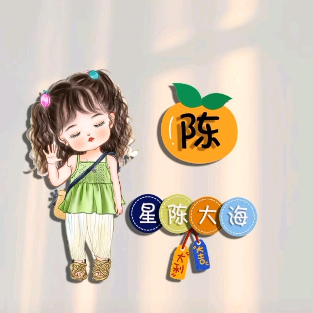 琪琪🎈