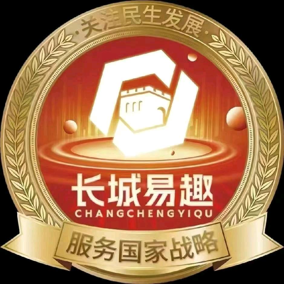 长城易趣