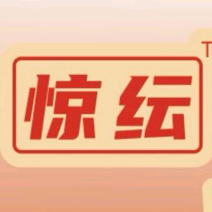 惊纭食品（白子航）厂家