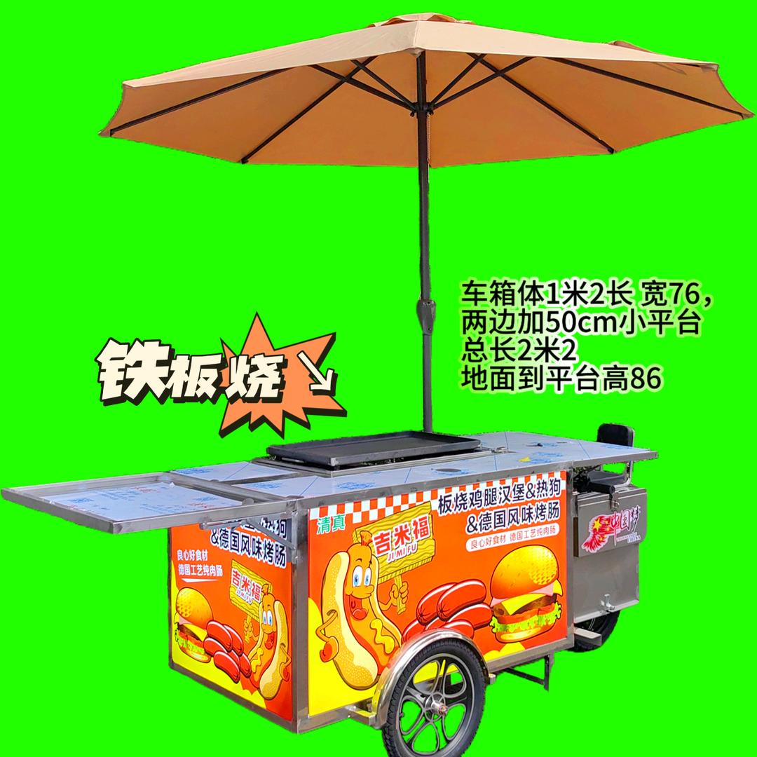 蔡姐美食餐车