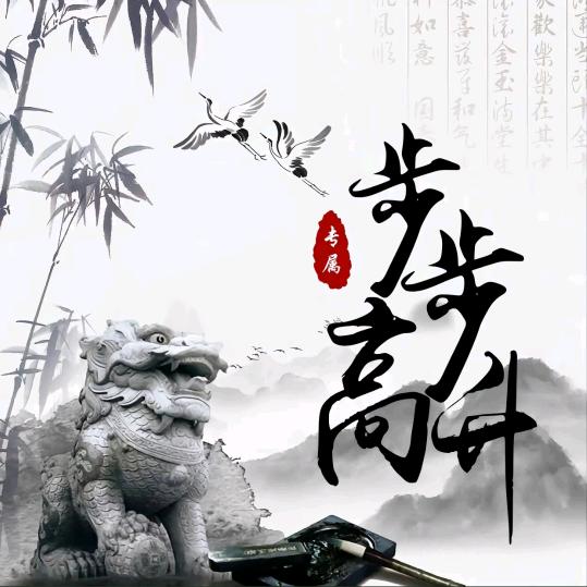 笑对⛅️风雨