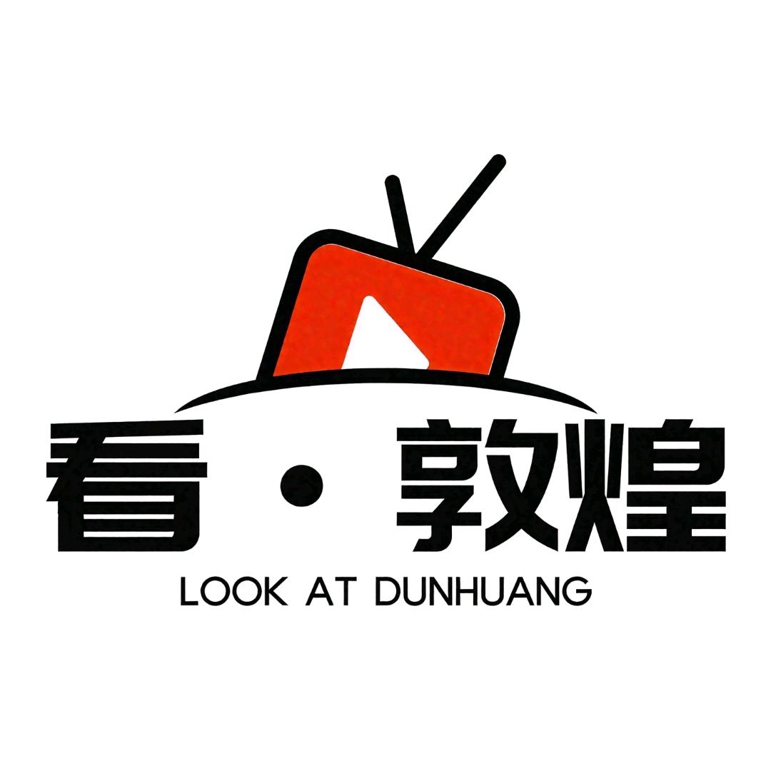 看·敦煌