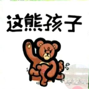 暖心.