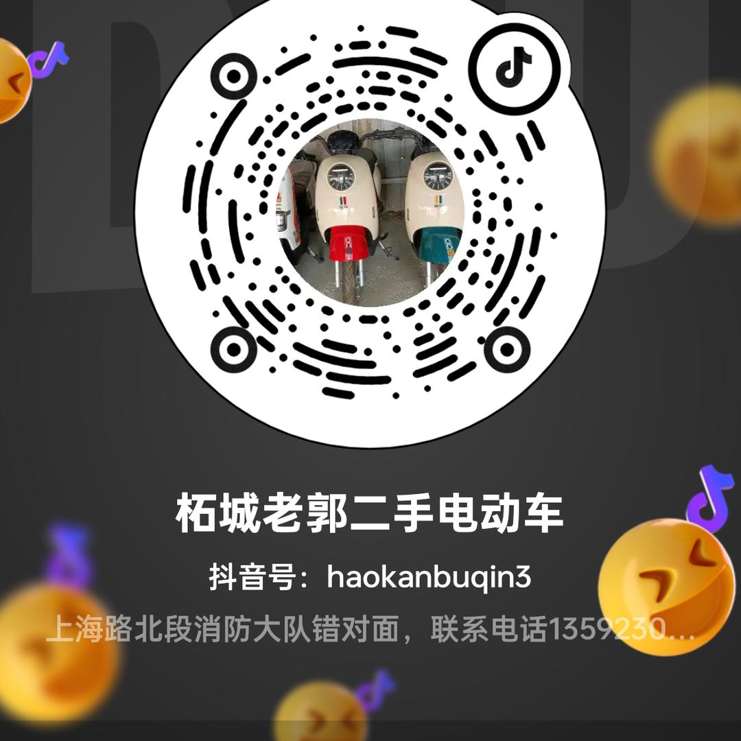 七星豹电动车（上海路店）