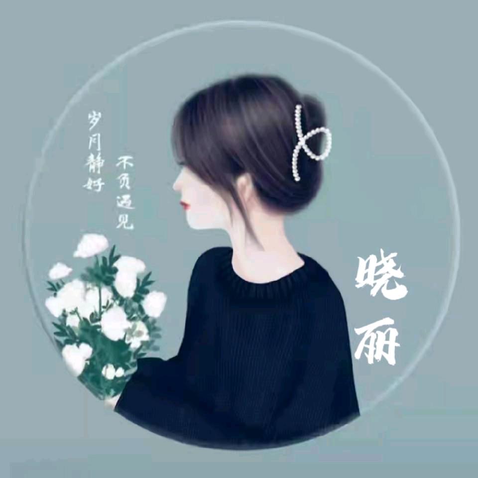 晓丽⁴¹³💫