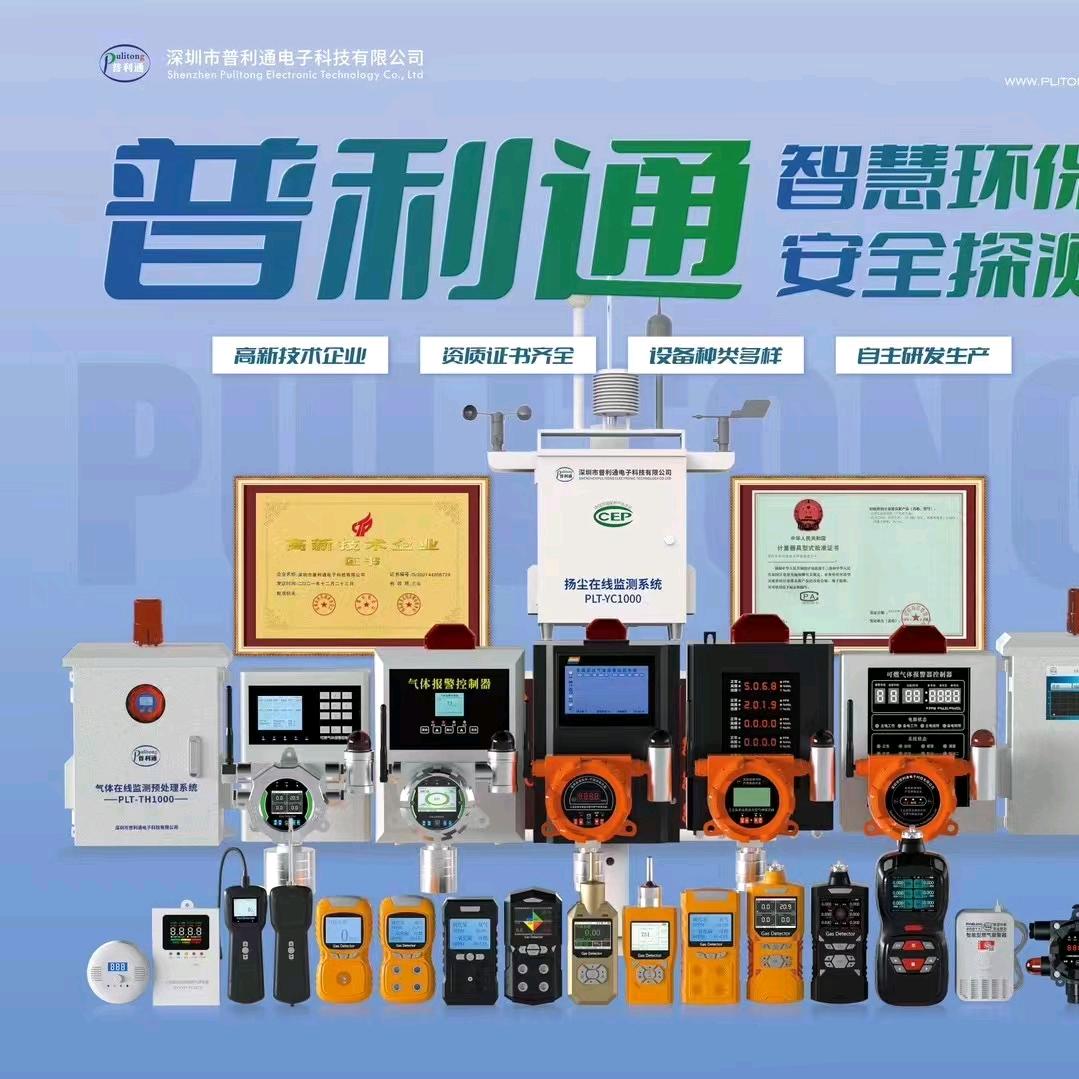气体检测没备源头厂家/招经销商