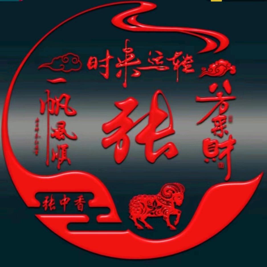 西北铭心