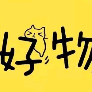 好物甑选