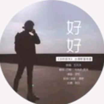 人生路漫漫
