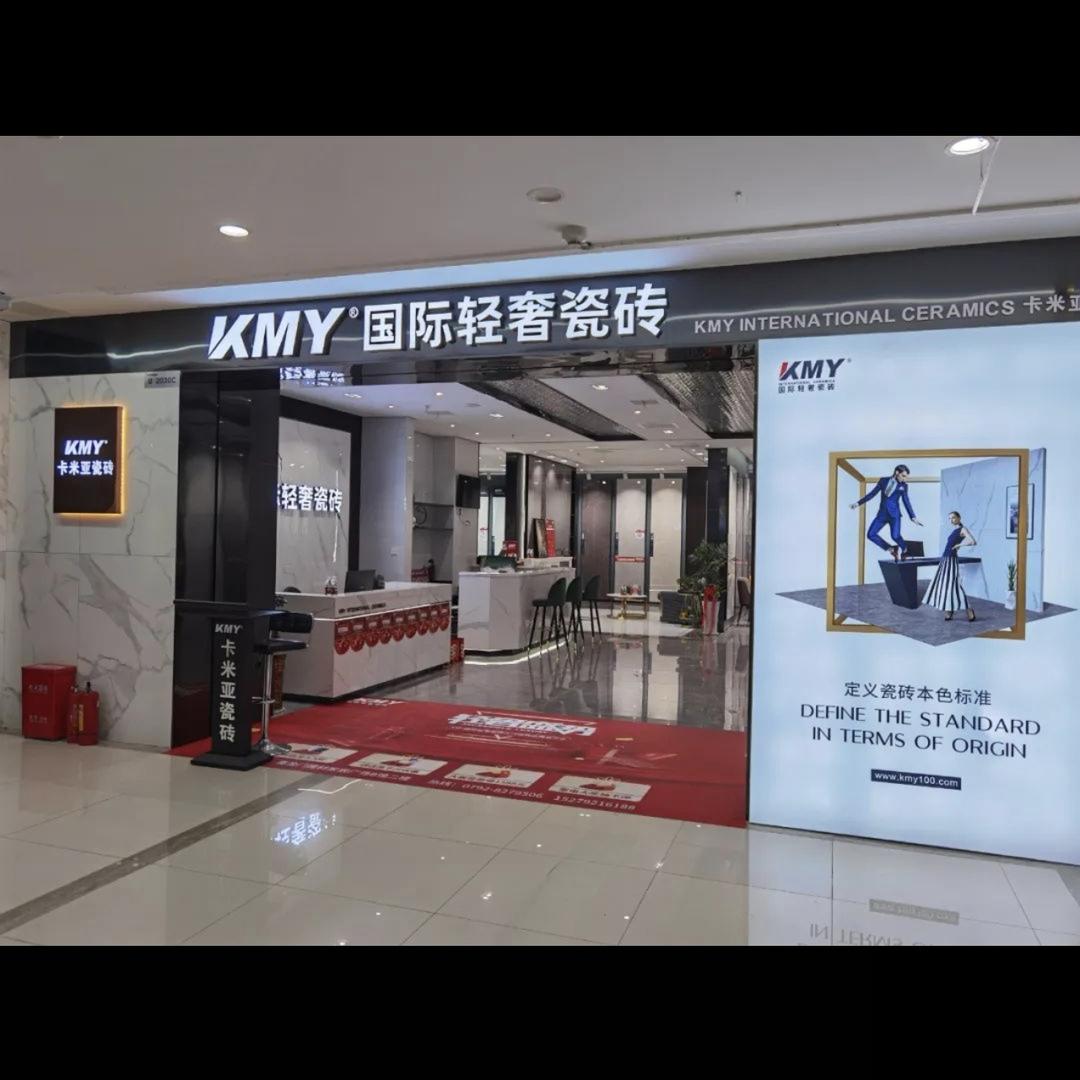 临夏九州源瓷砖批发中心