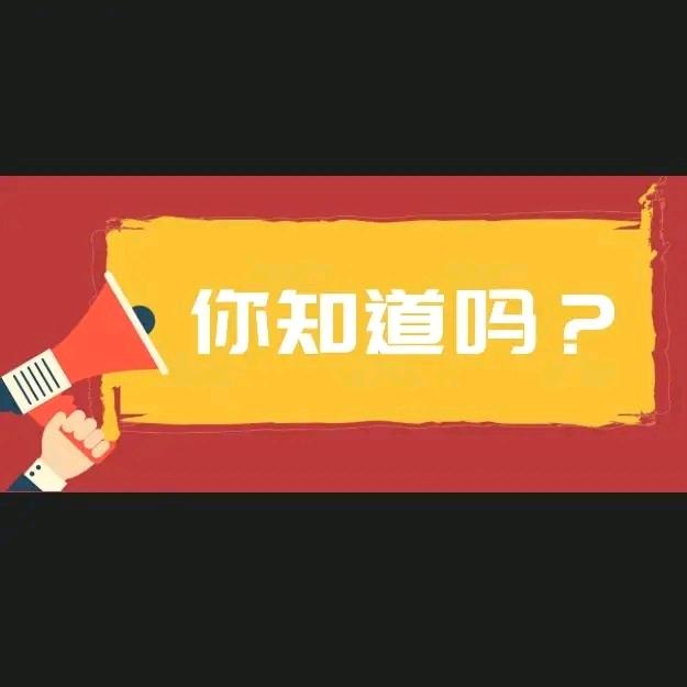 你知道吗？@抖音