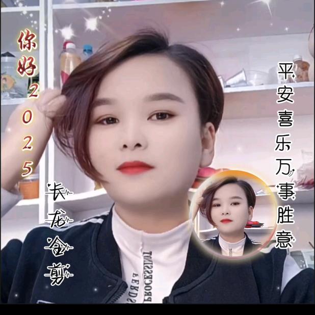 长龙金剪