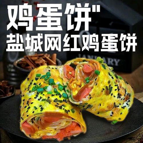 煎饼果子来了