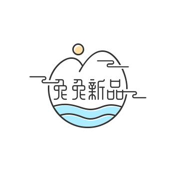 兔兔新品鞋