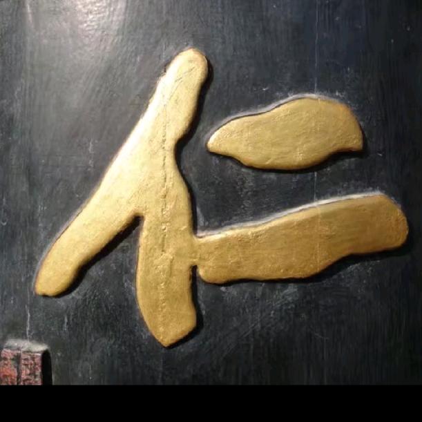 江湖再见