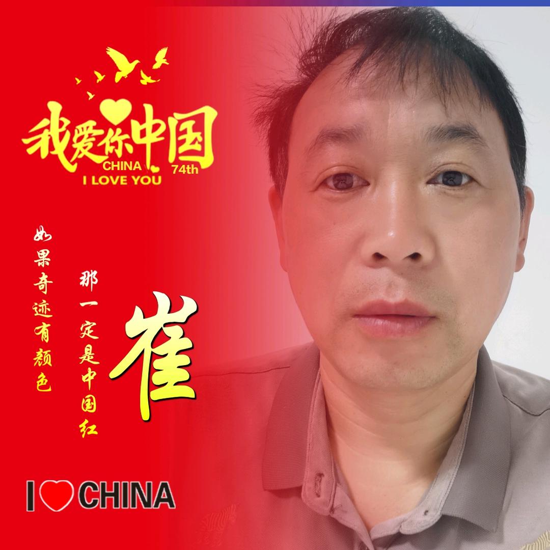 华伟