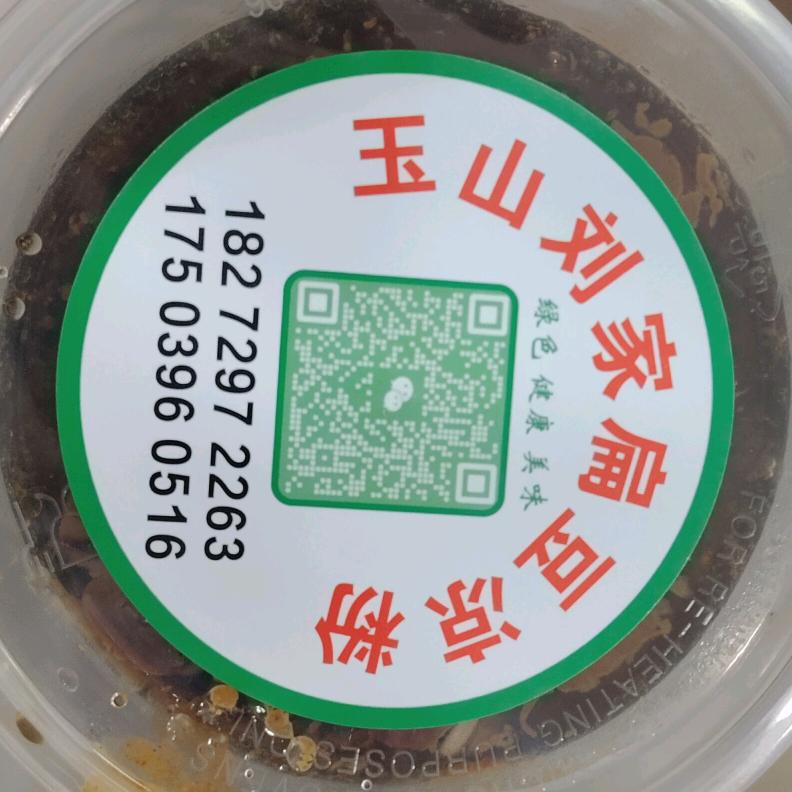 玉山刘家扁豆凉粉