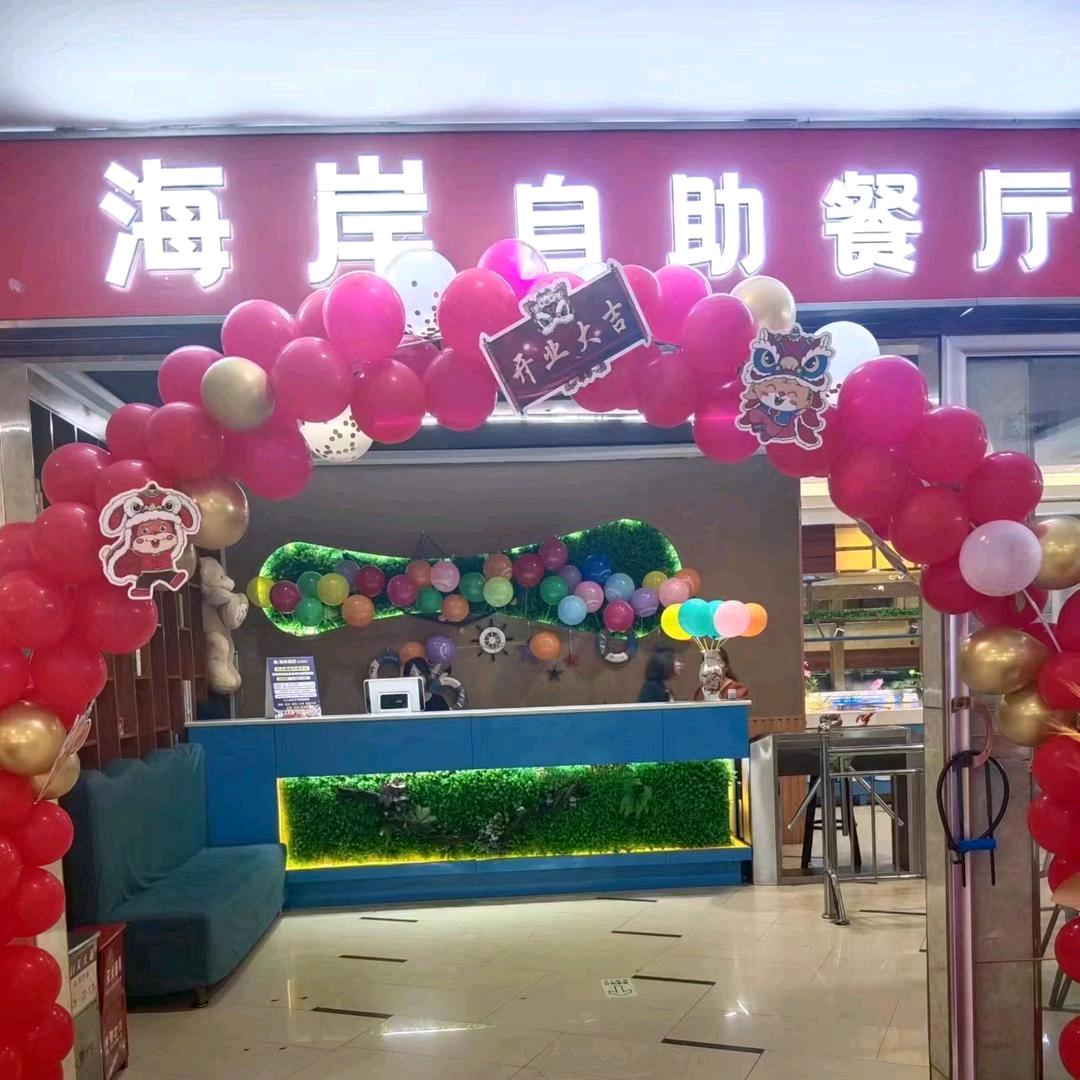 海岸烤肉火锅海鲜自助餐厅