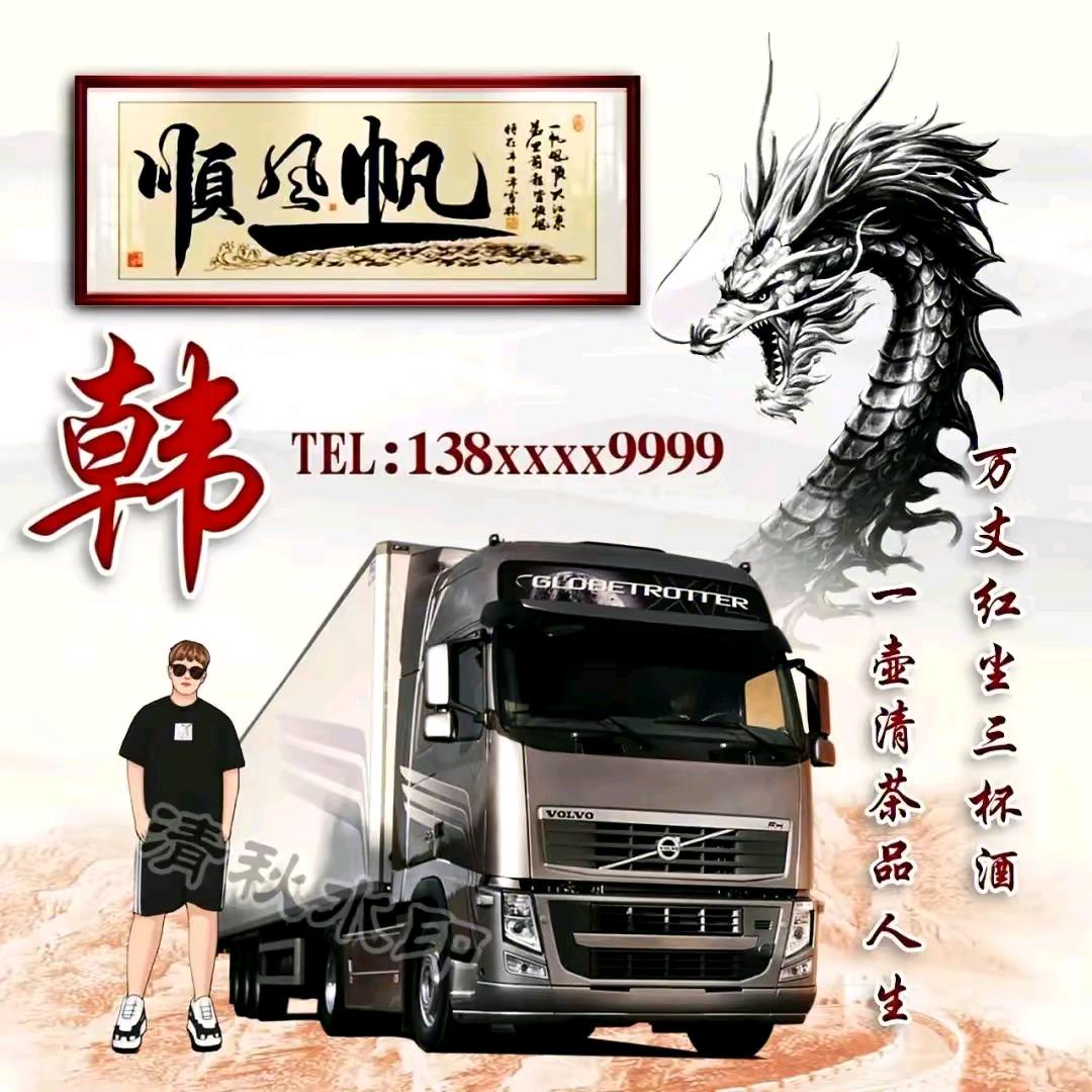 小四抓鸡队