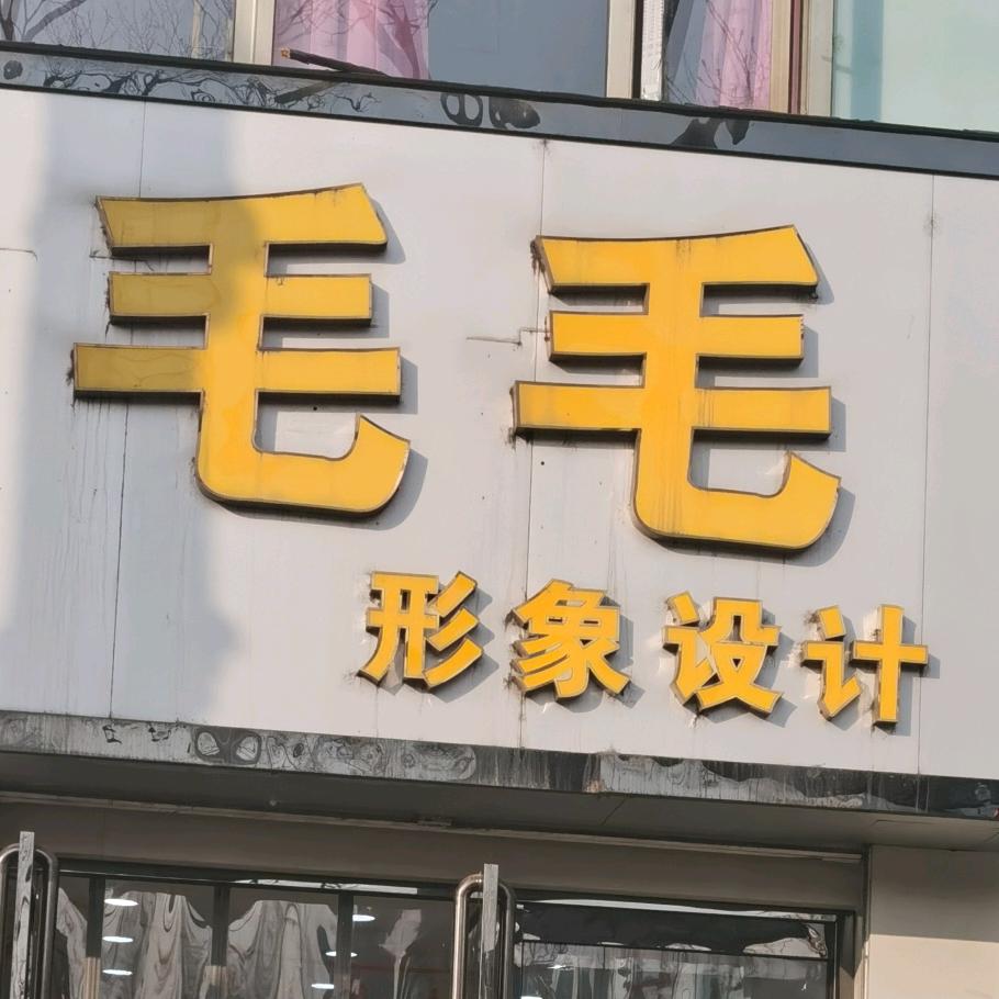 冯丹