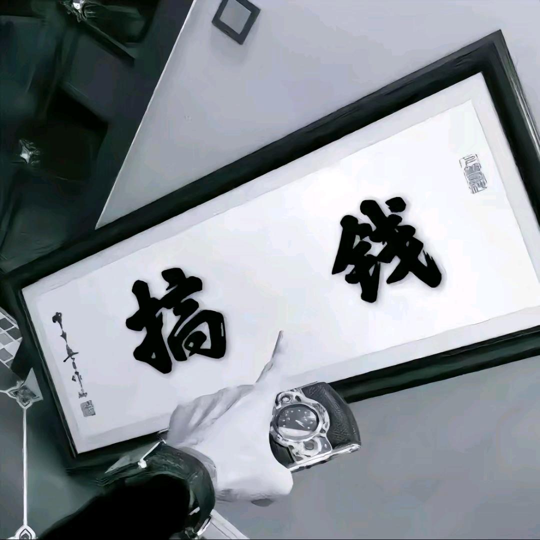 ﹏尛男人"