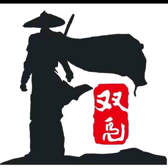 依旧！