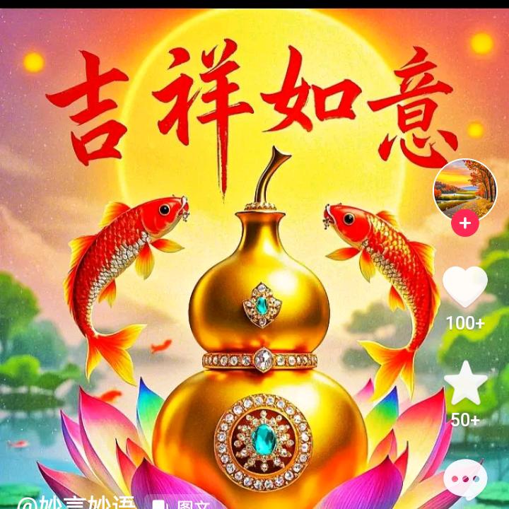如意吉祥