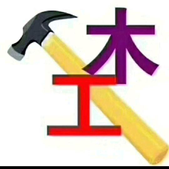 木工装饰