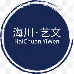 青岛海川艺文