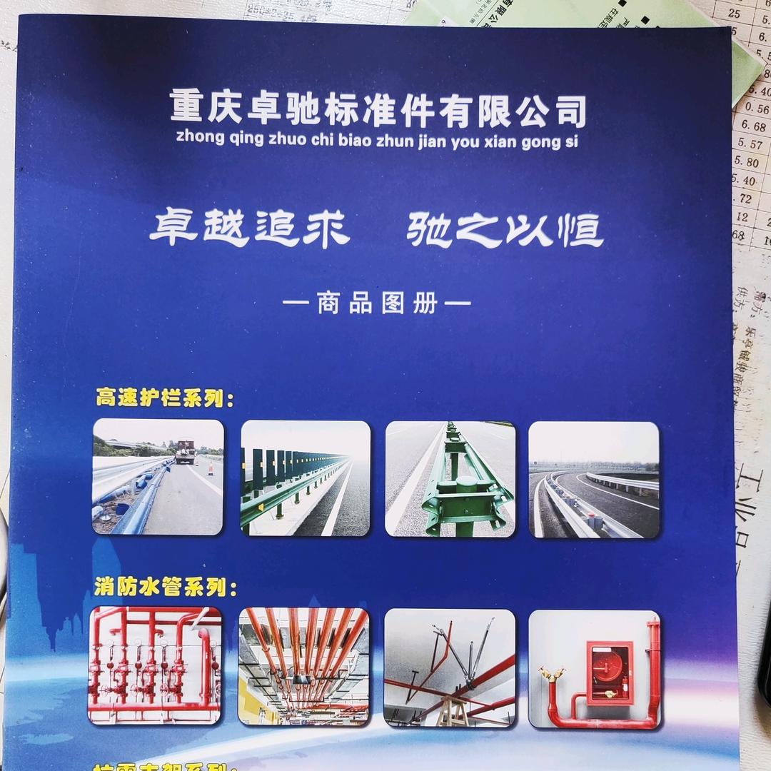 卓慧达抗震支架建筑配件一体钉批发