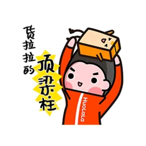 拉拉东
