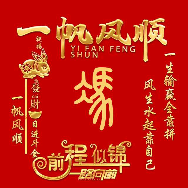 半梦半醒半纯洁。