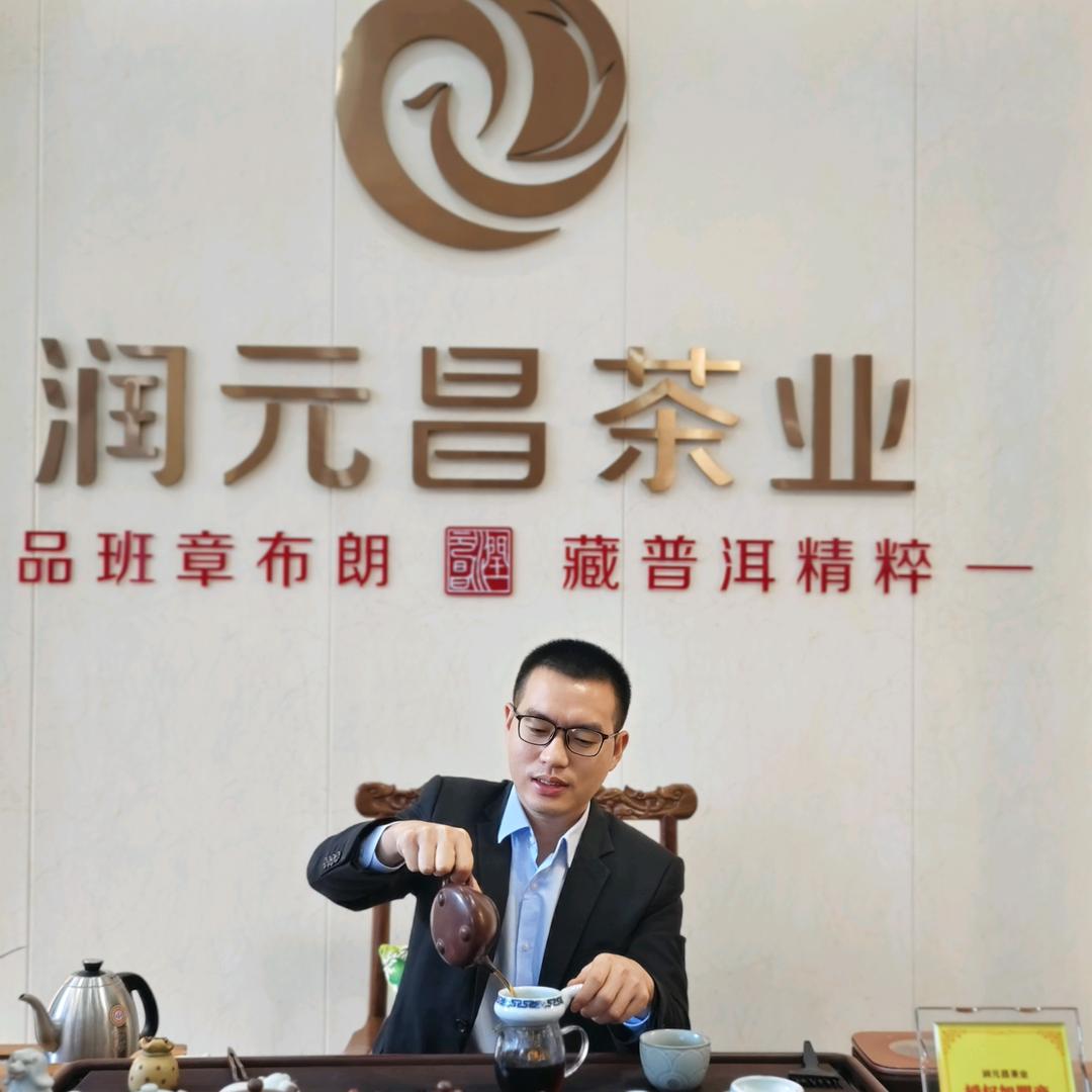 润元昌茶业茶馆