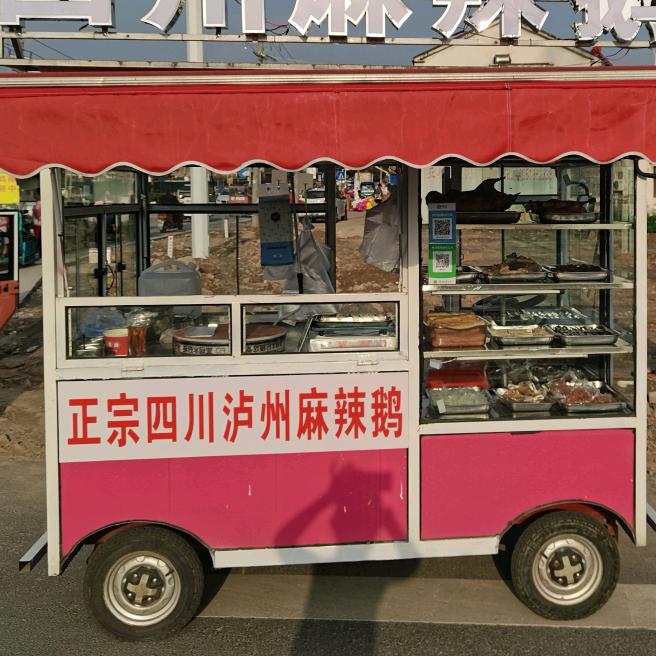 （南马厂麻辣鹅）墨雪