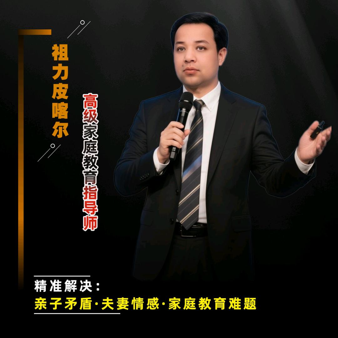 丹冉说家