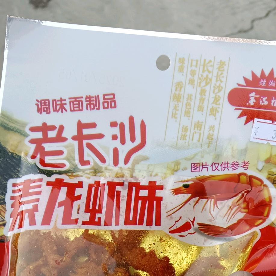 最爱吃洋芋